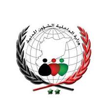 Ministry of Interior